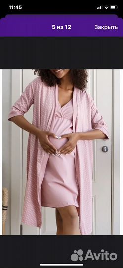 Халат и сорочка для беременных 44