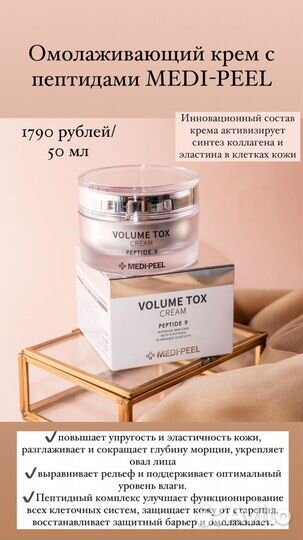 Крем для лица Medi Peel