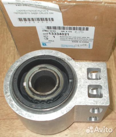 General motors 13334021 Сайлентблок переднего рыча