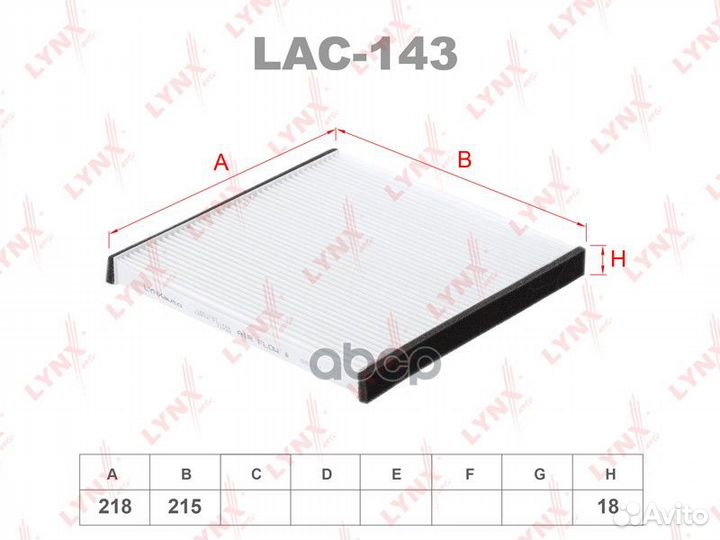 Фильтр салона LAC143 lynxauto