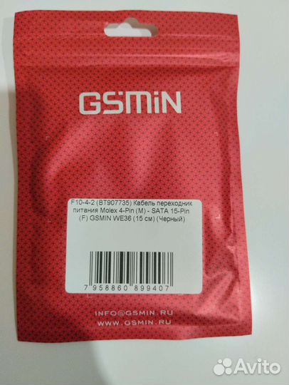 Переходник SATA molex