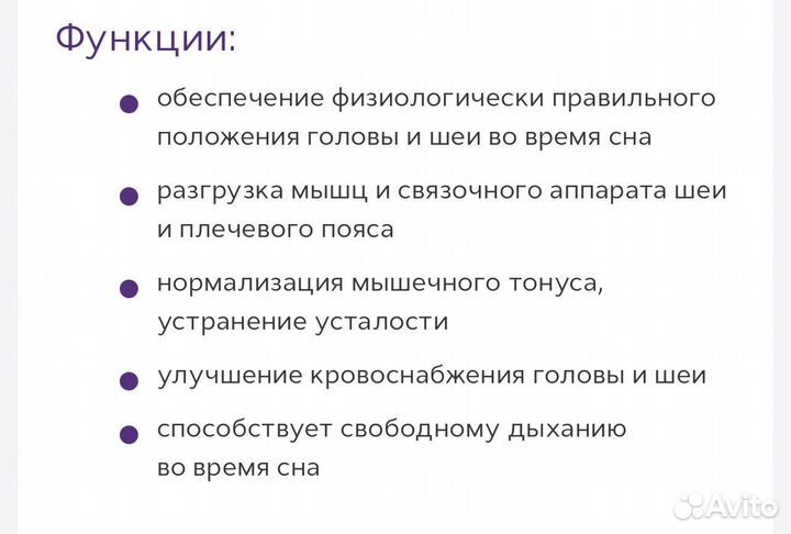 Подушка ортопедическая