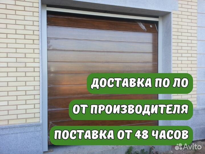 Секционные гаражные ворота Алютех от Производителя