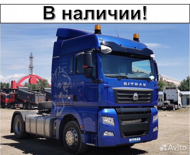 Sitrak C7H, 2023