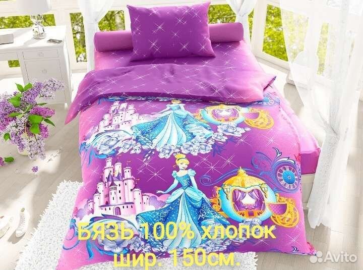 Постельное белье