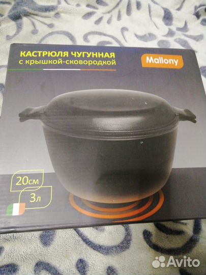 Кастрюля чугунная