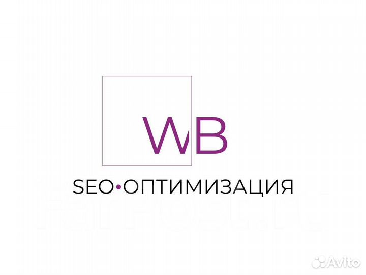 SEO оптимизация карточек товара на Wildberries