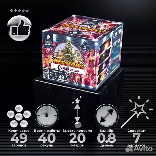 Салют «Рождество» - 49 залпов