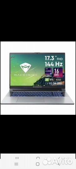 Новый i7-12650H. 17,3-144Гц. RTX4050. 16GB/512SSD