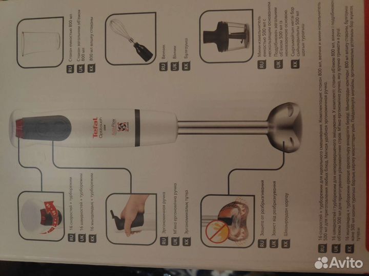 Блендер погружной новый