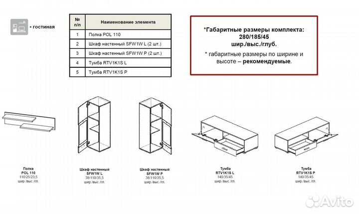 Гостиная Attac Белый-Белый блеск