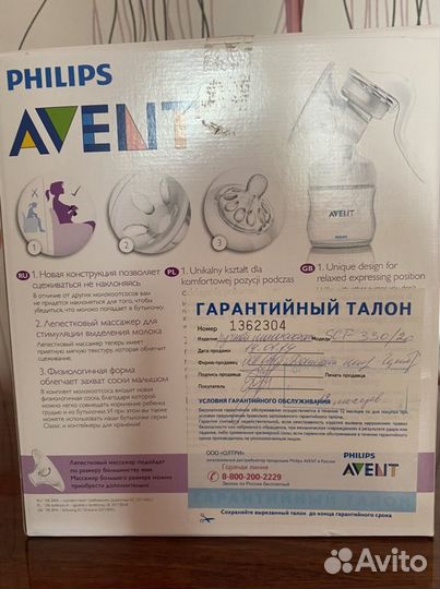 Молокоотсос ручной Avent
