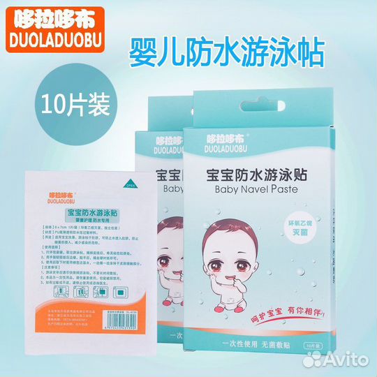 Пупочный пластырь 2 шт