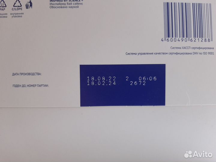 Сухая молочная смесь Nutrilak 2