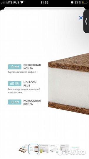 Детский матрас