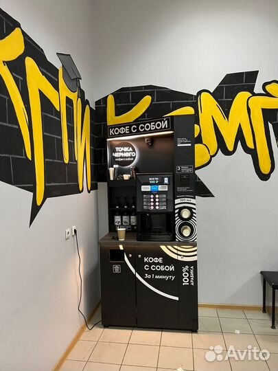Вендинговый аппарат кофейный кофеаппарат