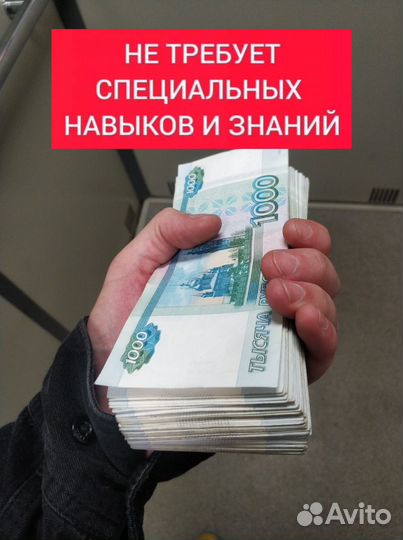 Бизнес из дома на перепродаже 64тыс+сопровождение