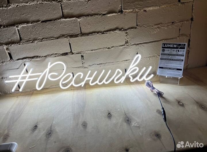 Вывески неон гибкий