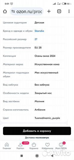 Сапожки детские фиолетовые 27- 28 размер