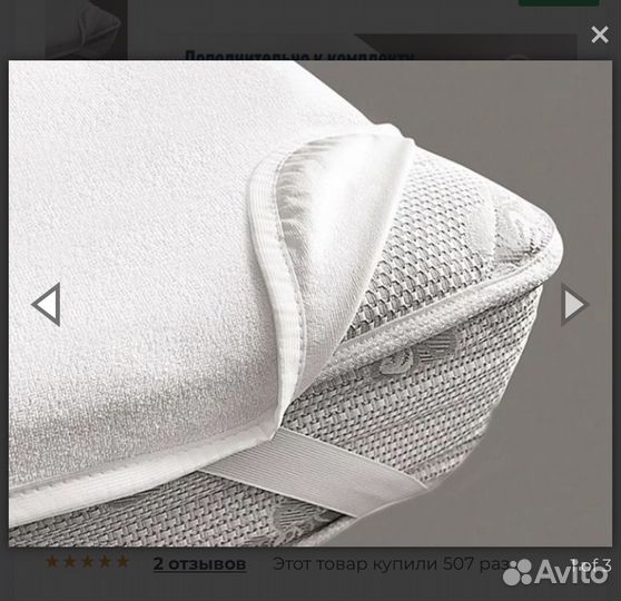 Наматрасник непромокаемый 80*200