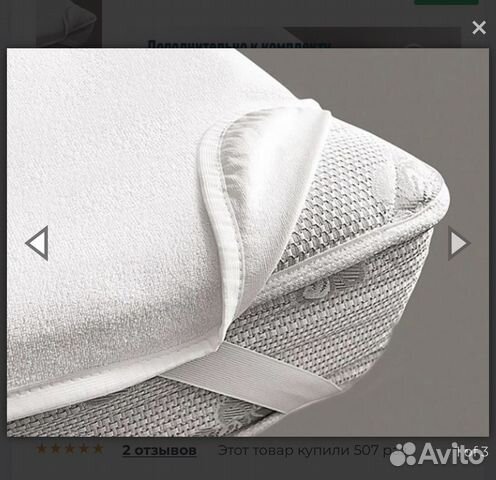 Наматрасник непромокаемый 80*200