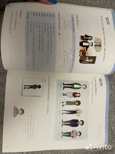 Учебник корейского языка