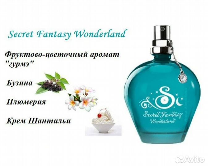 Secret Fantasy Wonderland Редкость