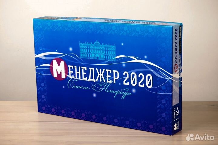 Настольные игра менеджер 2020 Санкт-Петербург