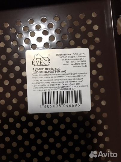 Экран для радиатора отопления