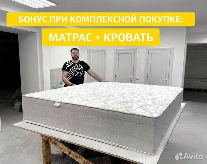 Матрас