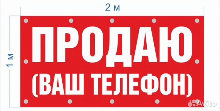 Реклама Печать баннер самоклейка