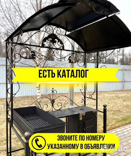 Мангал