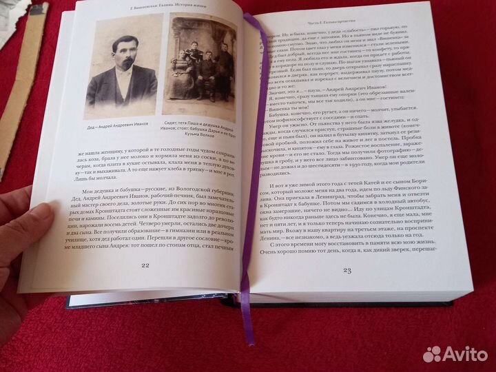 Книги о деятелях искусства. Вишневская, Орлова