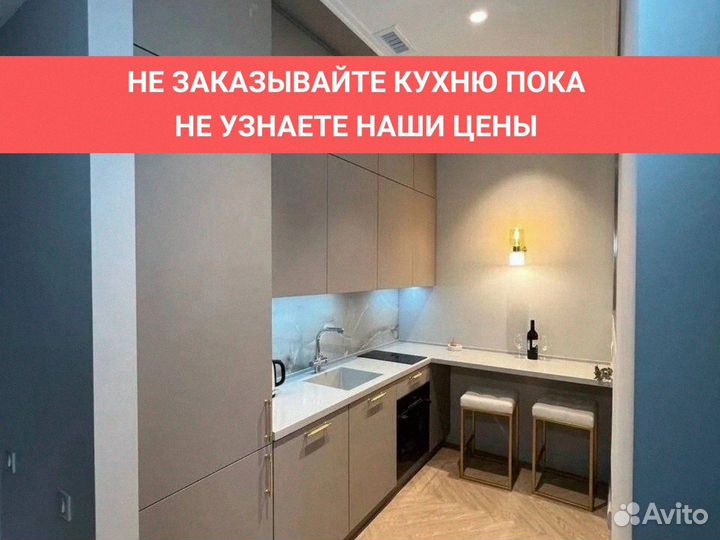 Кухни на заказ с бесплатной консультацией