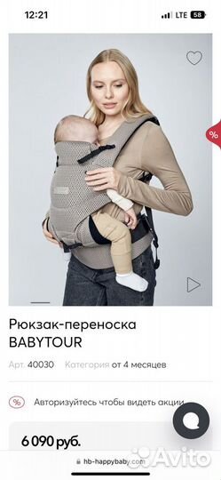 Рюкзак переноска для ребенка happy baby