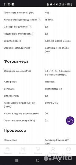 Телефон Samsung galaxy A51