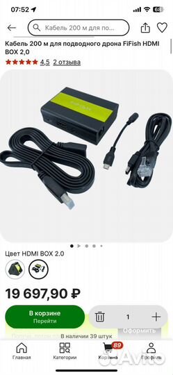 Подводный дрон fifish v6