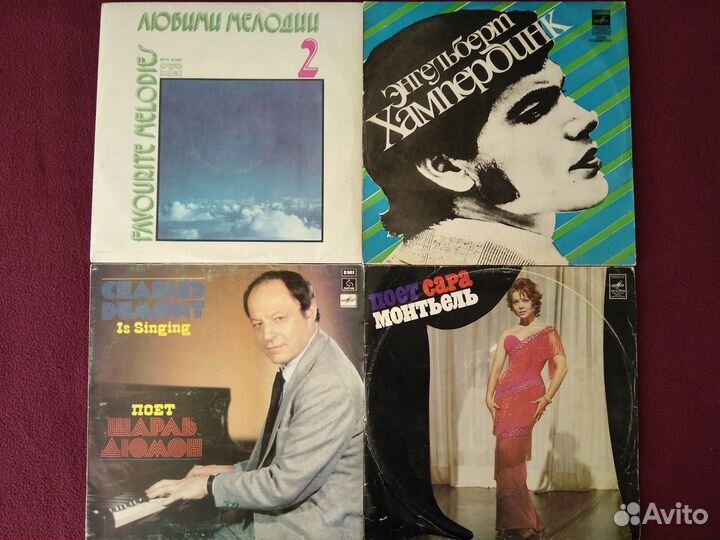 Грампластинки Хампердинк, Рафаэль, Шарль Дюмон