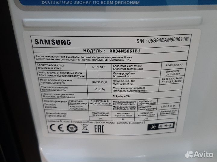 Дверь для холодильника Samsung