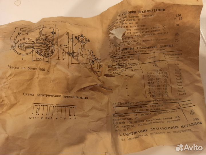 Трансформатор СССР новый