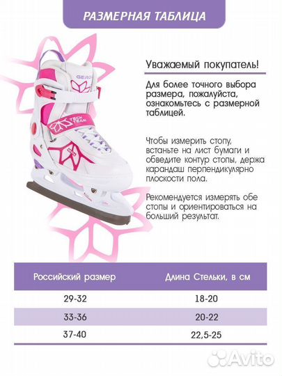 Коньки раздвижные размер 33-36 Gerda ледовые новые