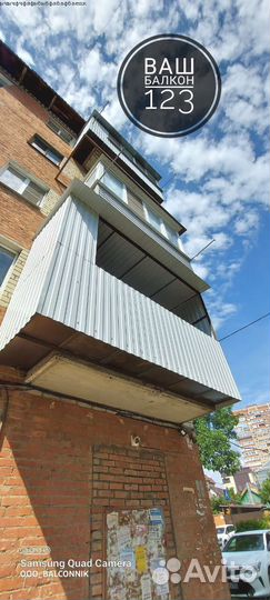 Остекление лоджии/Бесплатный замер