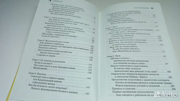 Ильин Валерий. Психология взросления