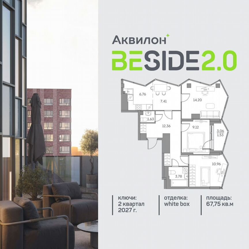 3-к. квартира, 67,8 м², 25/28 эт.