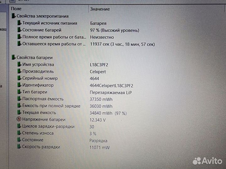 Lenovo L340-15IWL (i5 8265U/8Gb/256Gb/FHD)