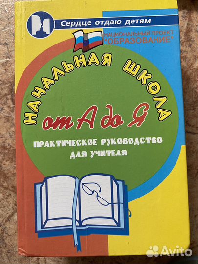 Книги для учителя