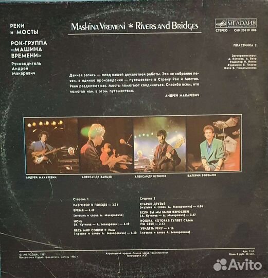 Виниловые пластинки СССР