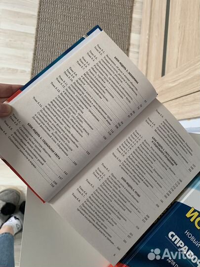 Справочник огэ история и обществознание