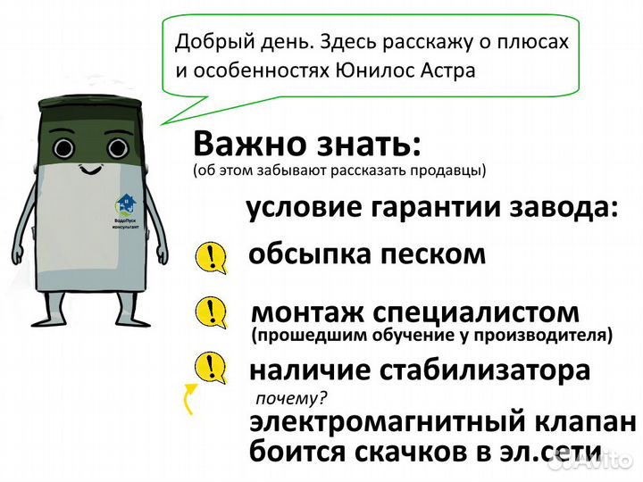 Септик Юнилос Астра 9 миди самотечная с доставкой