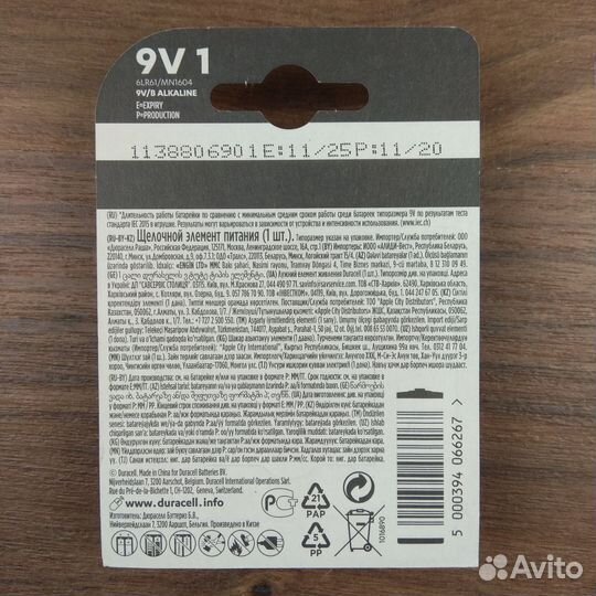 Новая Батарейка тип 9V ('крона') Дюраселл